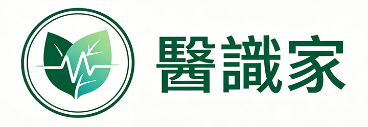 醫識家